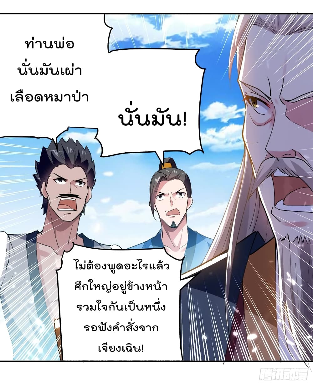 à¸­à¹ˆà¸²à¸™à¸¡à¸±à¸‡à¸‡à¸°