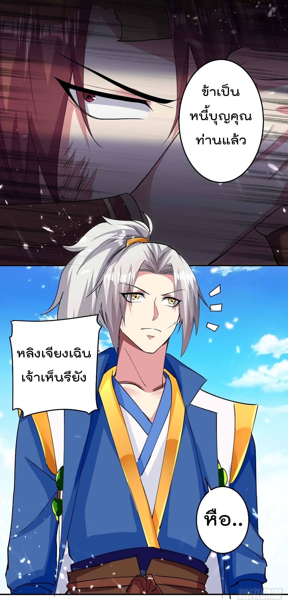 à¸­à¹ˆà¸²à¸™à¸¡à¸±à¸‡à¸‡à¸°