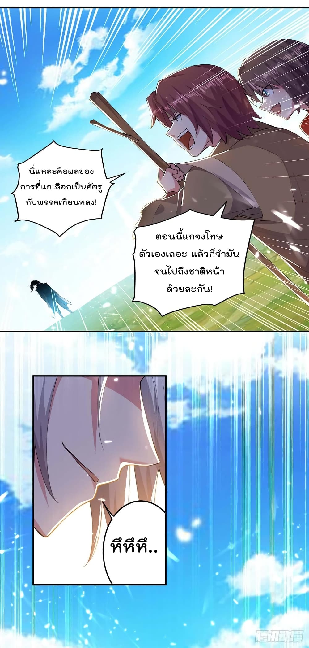 à¸­à¹ˆà¸²à¸™à¸¡à¸±à¸‡à¸‡à¸°