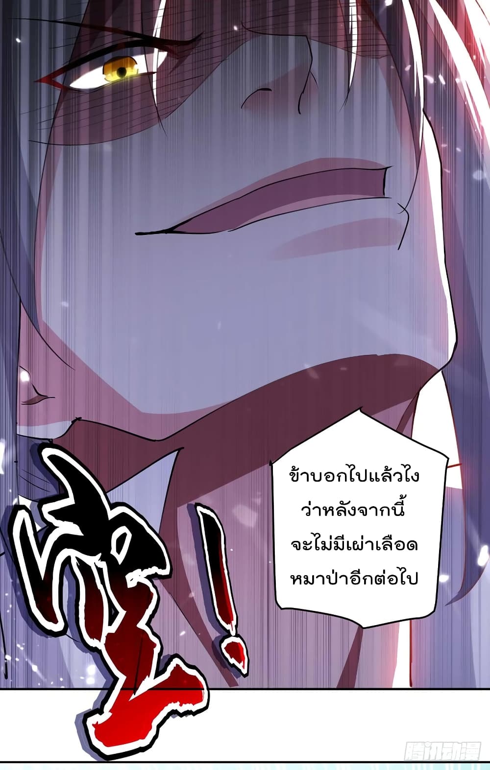 à¸­à¹ˆà¸²à¸™à¸¡à¸±à¸‡à¸‡à¸°