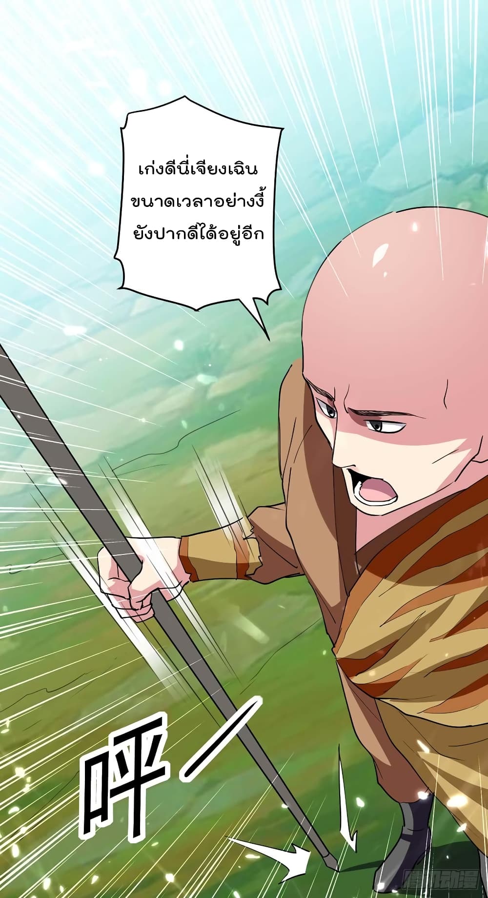 à¸­à¹ˆà¸²à¸™à¸¡à¸±à¸‡à¸‡à¸°