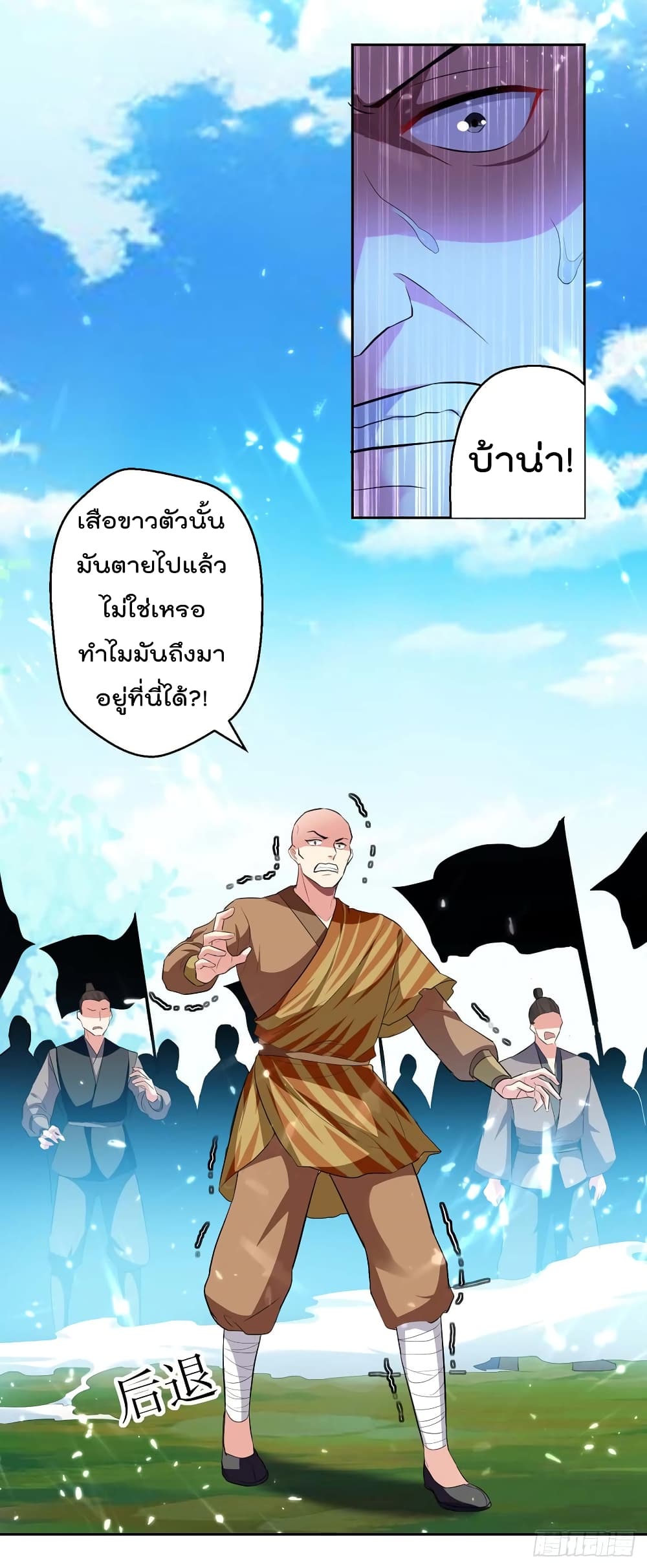 à¸­à¹ˆà¸²à¸™à¸¡à¸±à¸‡à¸‡à¸°
