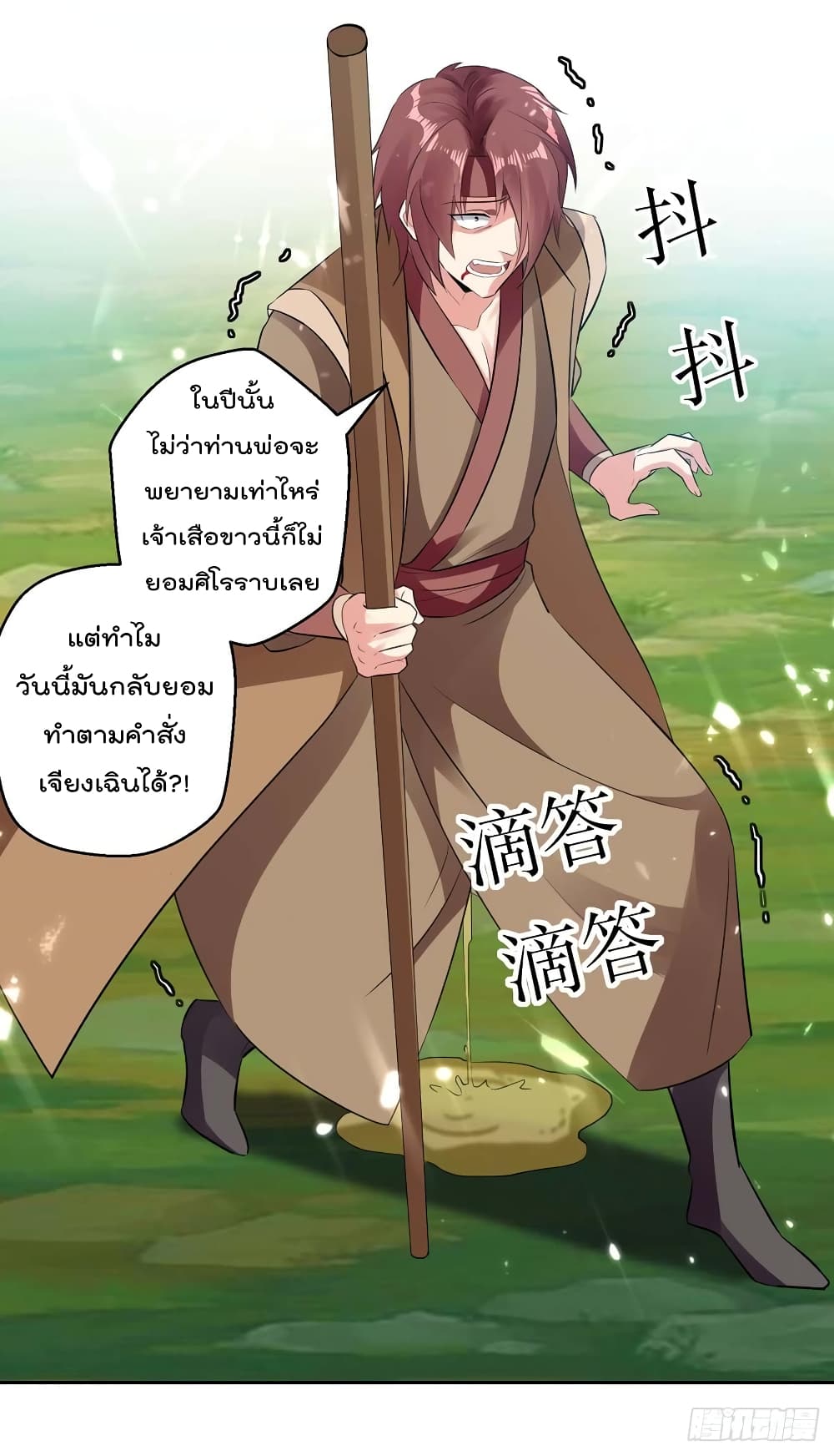 à¸­à¹ˆà¸²à¸™à¸¡à¸±à¸‡à¸‡à¸°