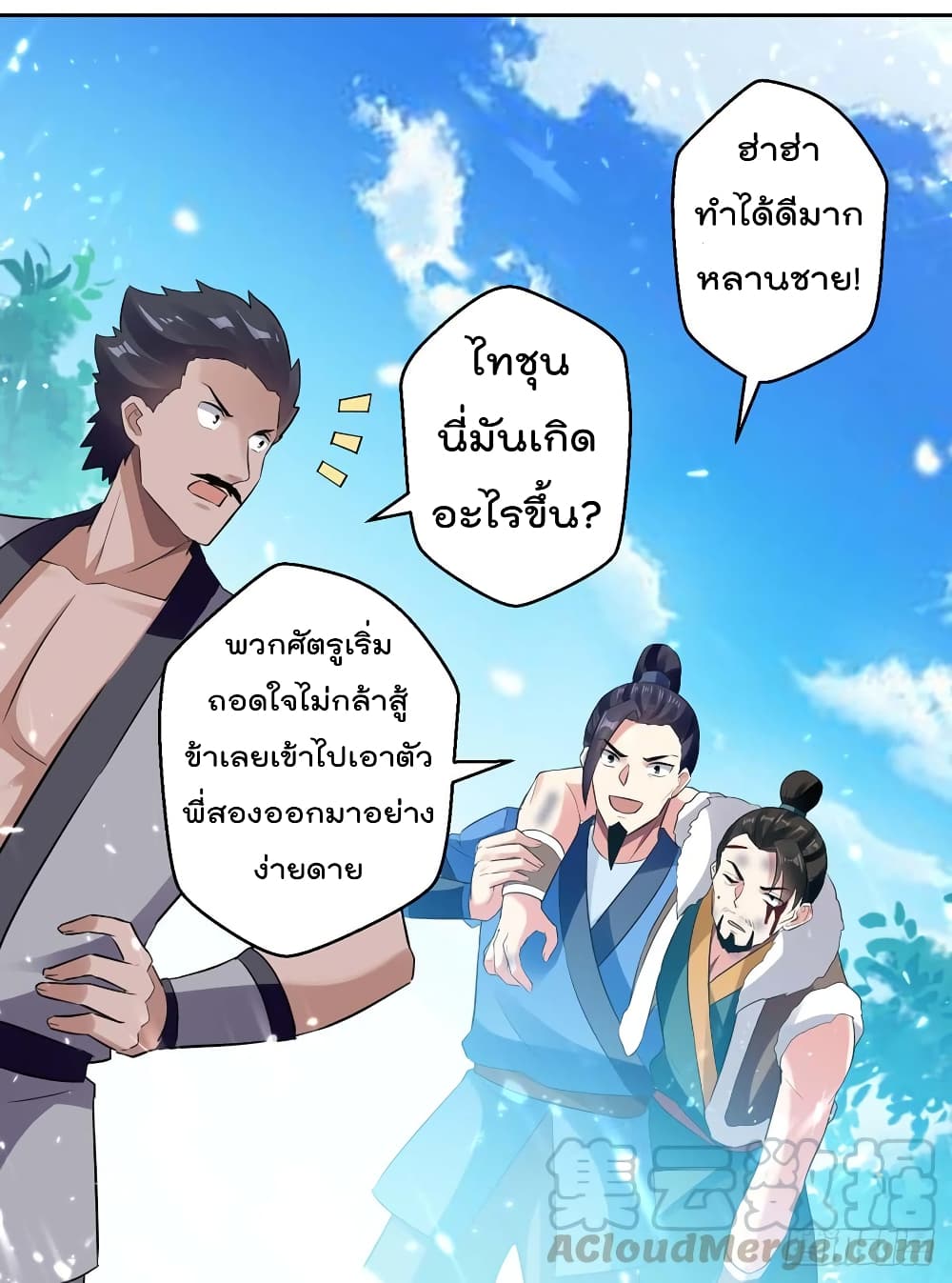 à¸­à¹ˆà¸²à¸™à¸¡à¸±à¸‡à¸‡à¸°