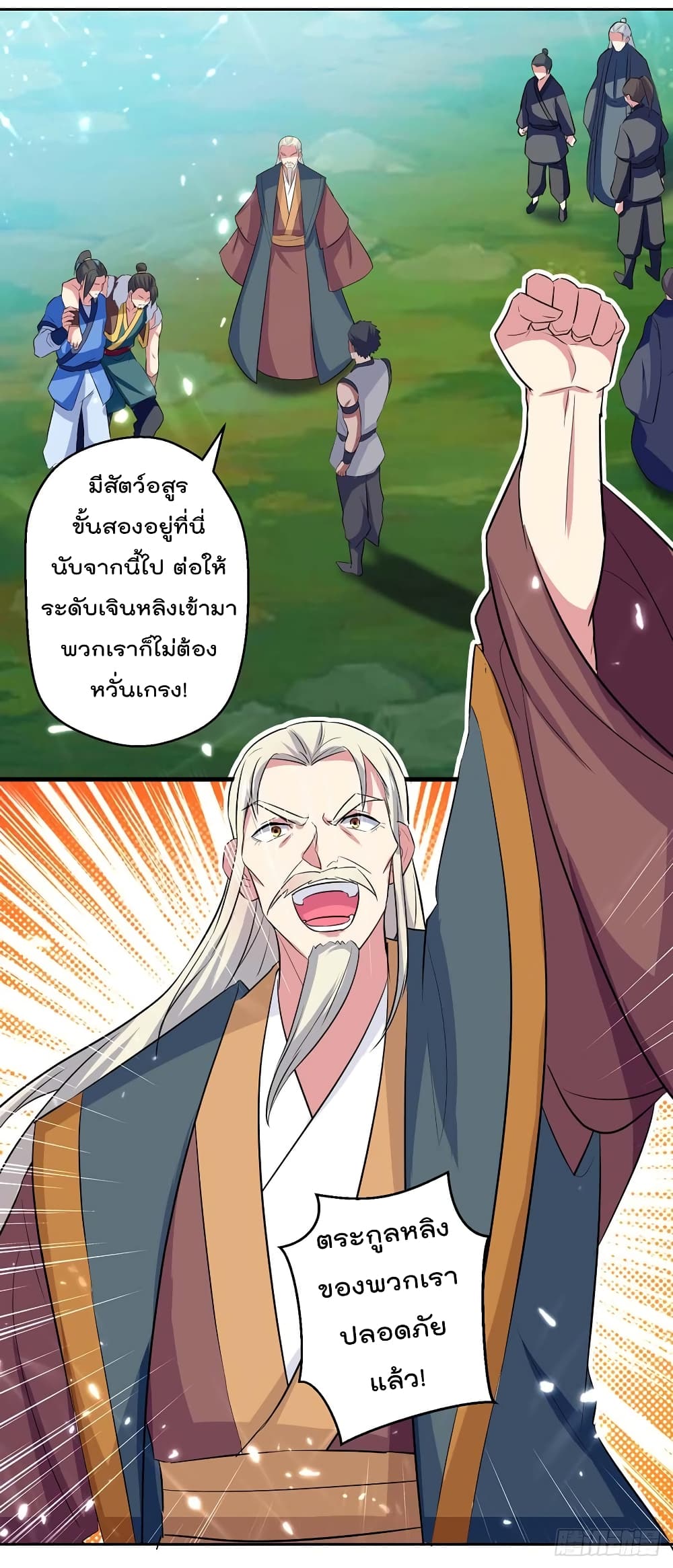 à¸­à¹ˆà¸²à¸™à¸¡à¸±à¸‡à¸‡à¸°