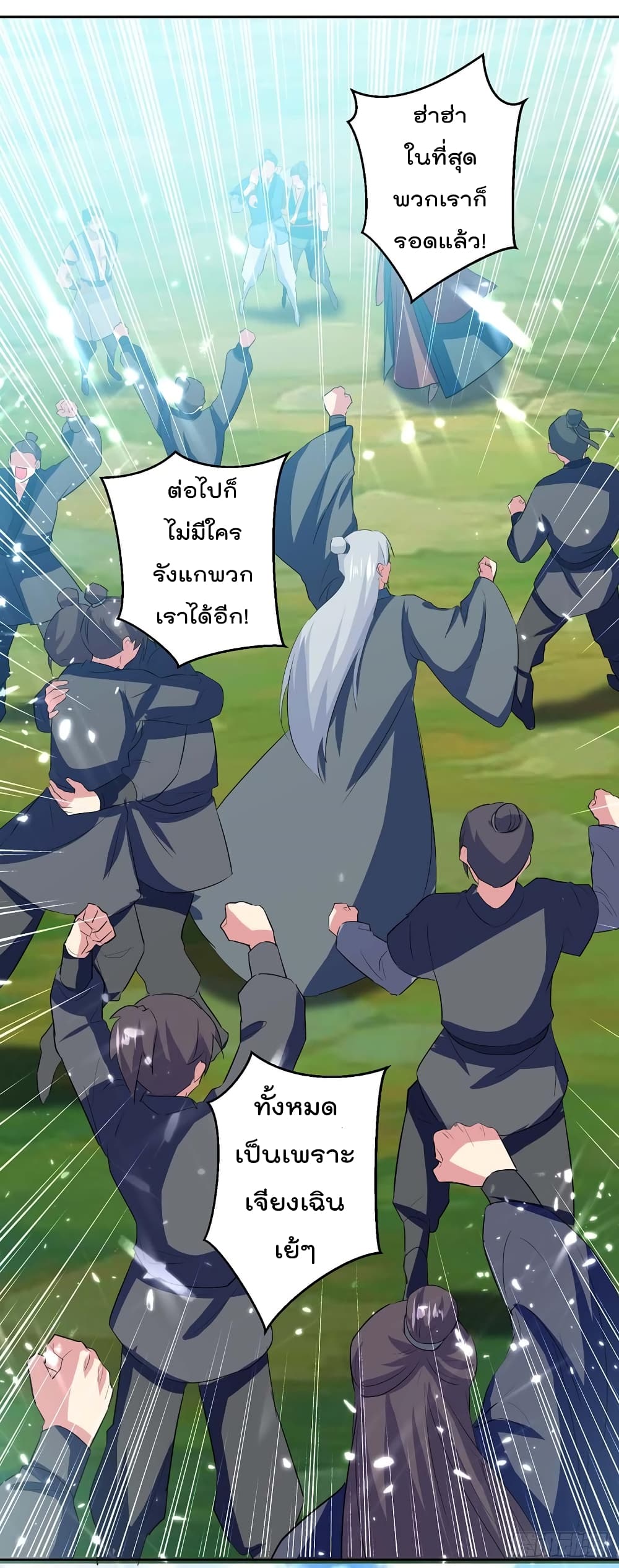 à¸­à¹ˆà¸²à¸™à¸¡à¸±à¸‡à¸‡à¸°