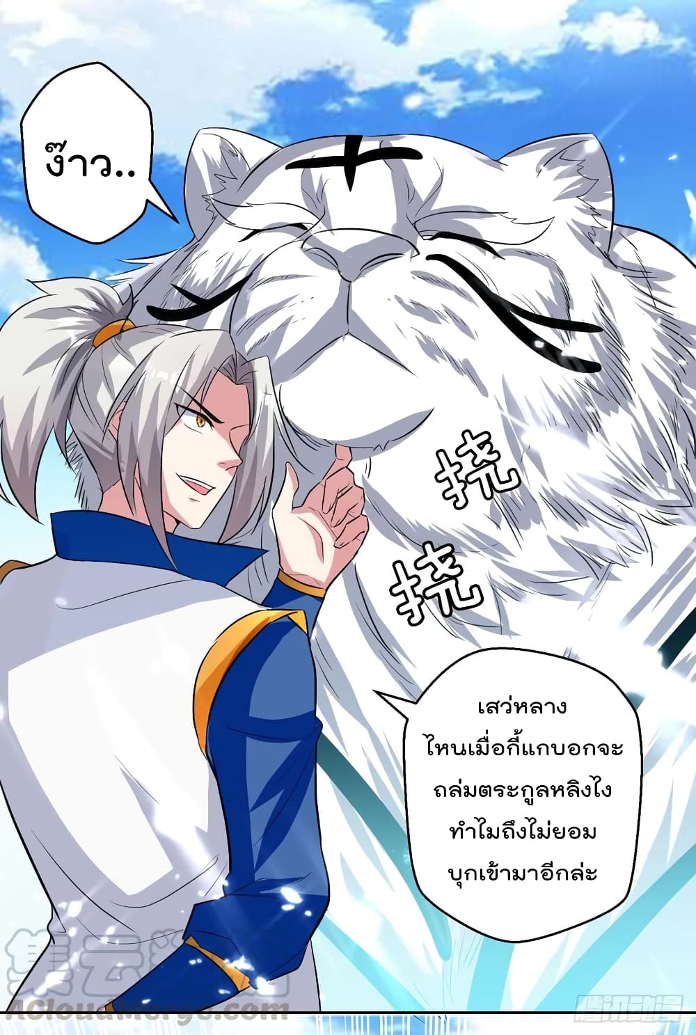 à¸­à¹ˆà¸²à¸™à¸¡à¸±à¸‡à¸‡à¸°