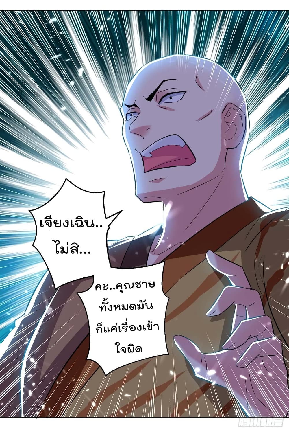 à¸­à¹ˆà¸²à¸™à¸¡à¸±à¸‡à¸‡à¸°
