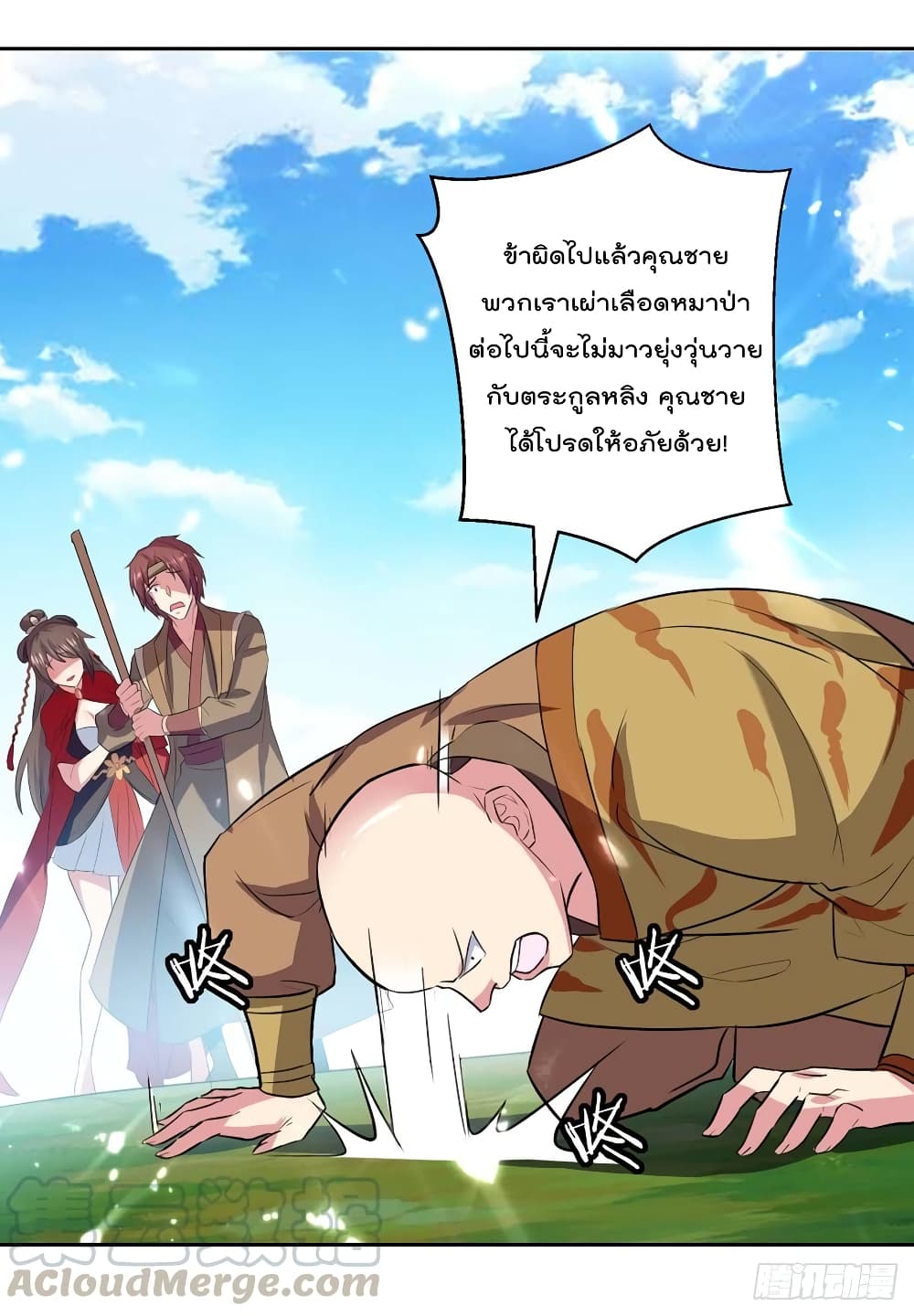 à¸­à¹ˆà¸²à¸™à¸¡à¸±à¸‡à¸‡à¸°