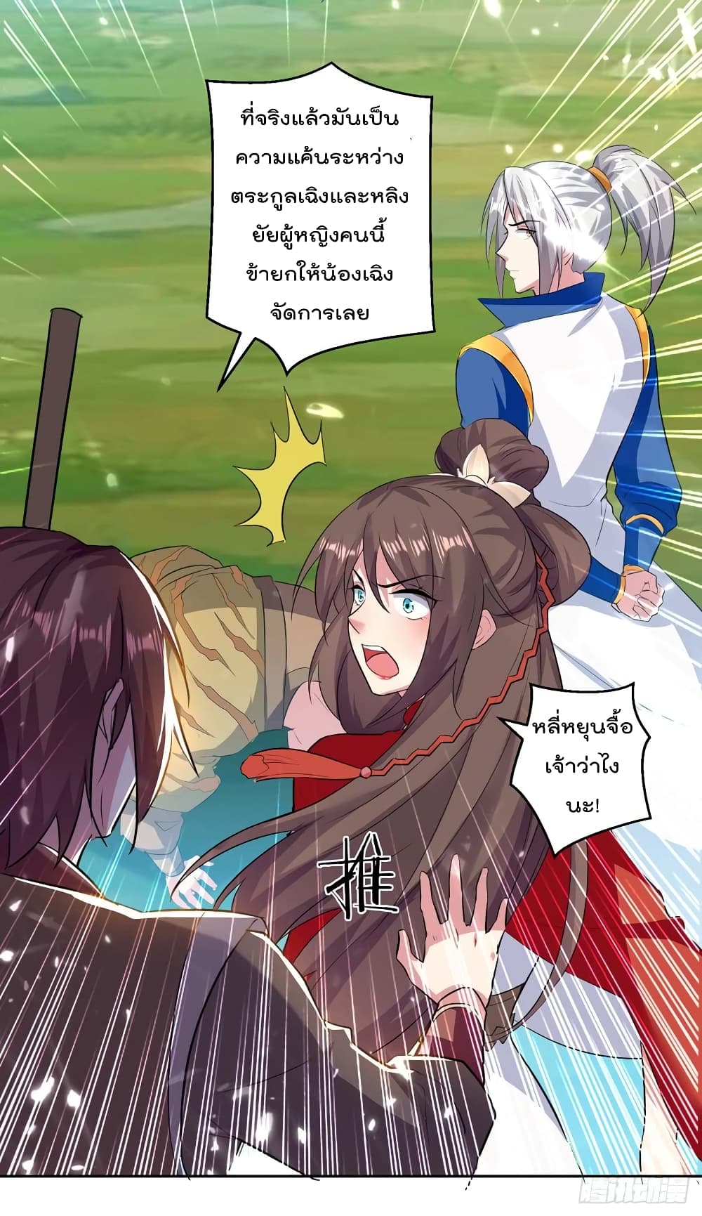 à¸­à¹ˆà¸²à¸™à¸¡à¸±à¸‡à¸‡à¸°
