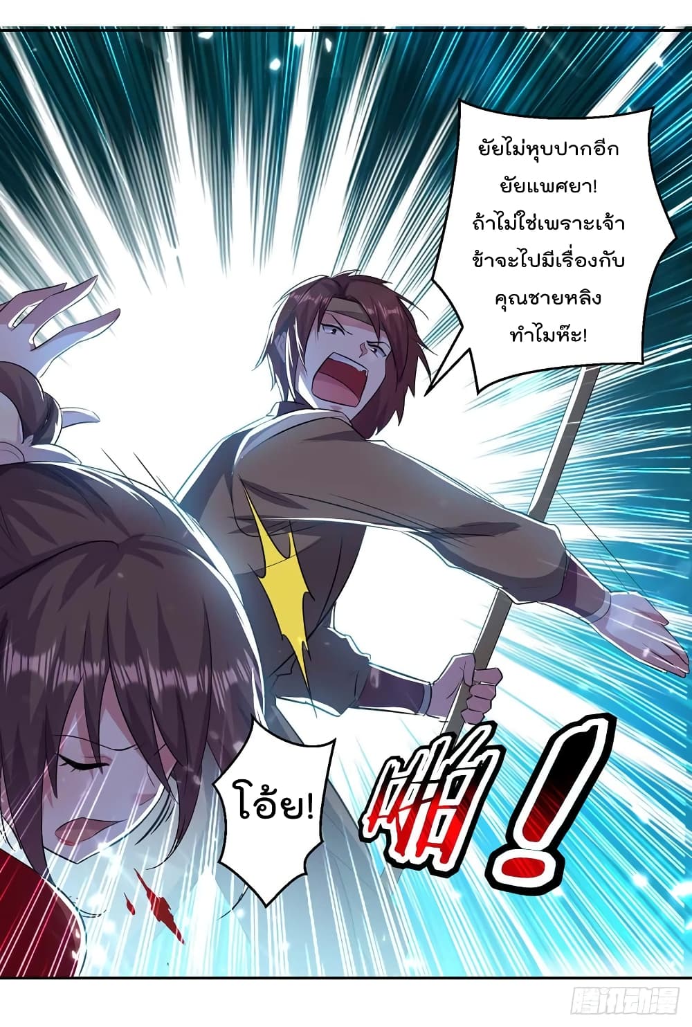 à¸­à¹ˆà¸²à¸™à¸¡à¸±à¸‡à¸‡à¸°