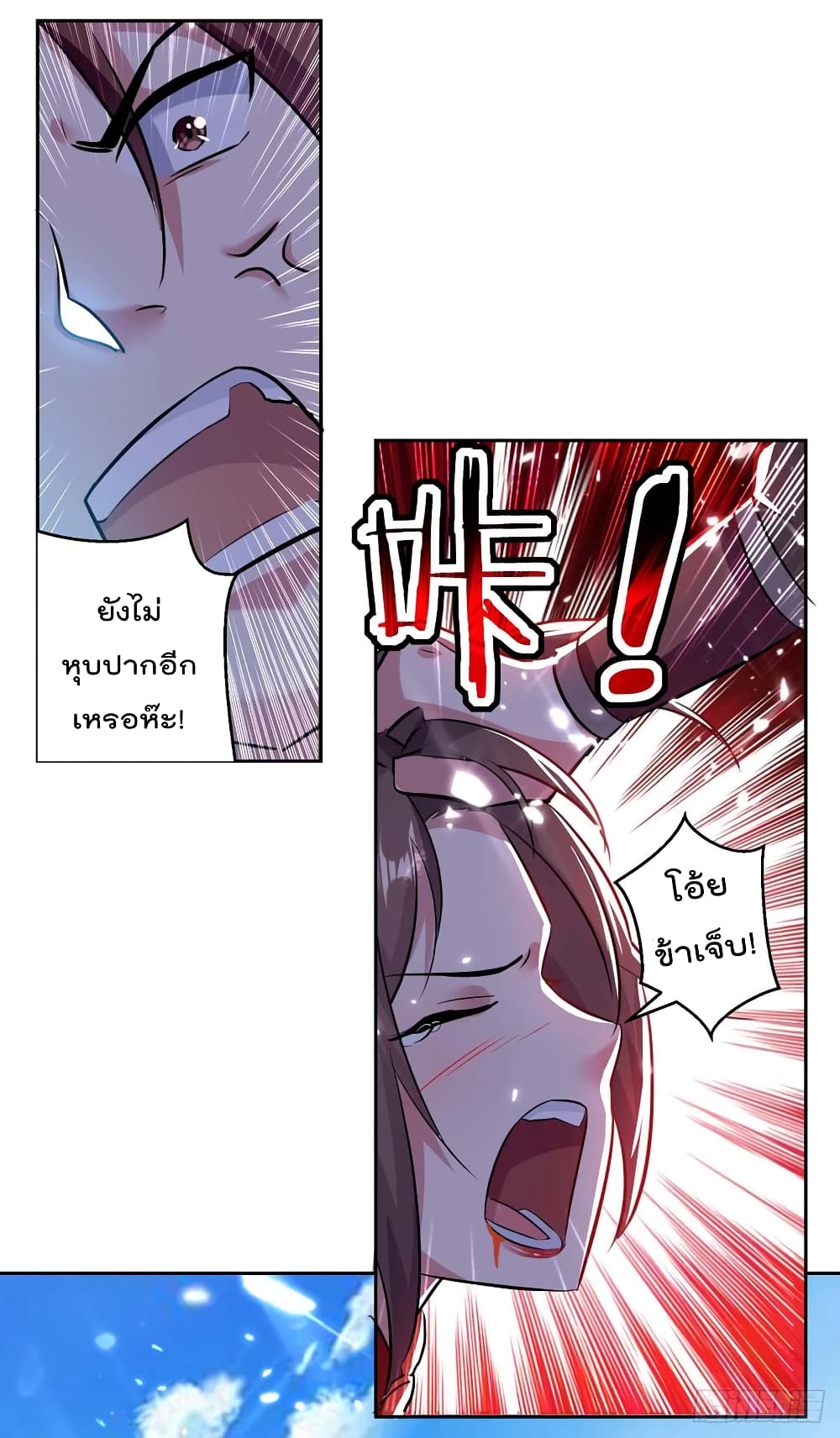 à¸­à¹ˆà¸²à¸™à¸¡à¸±à¸‡à¸‡à¸°