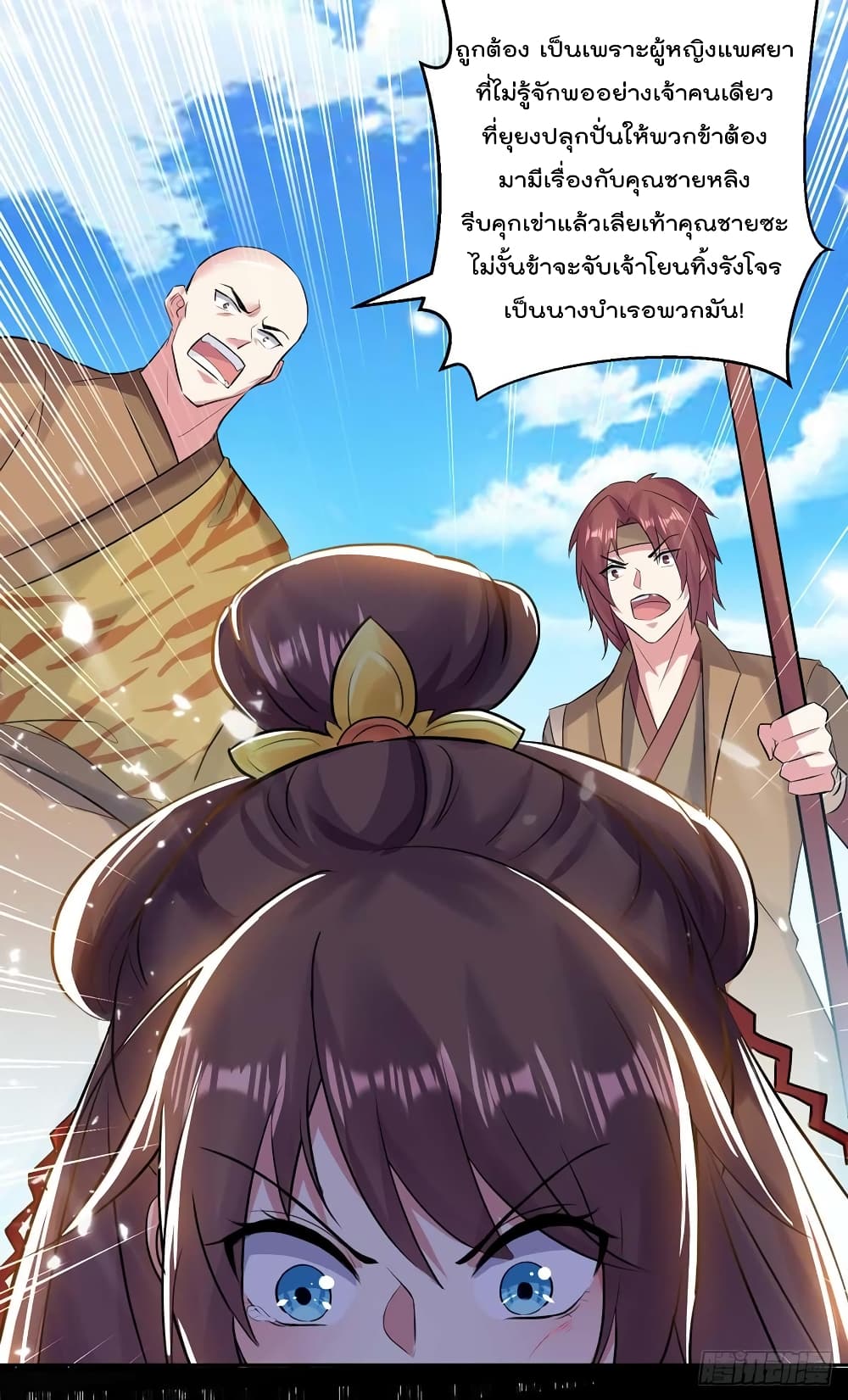 à¸­à¹ˆà¸²à¸™à¸¡à¸±à¸‡à¸‡à¸°