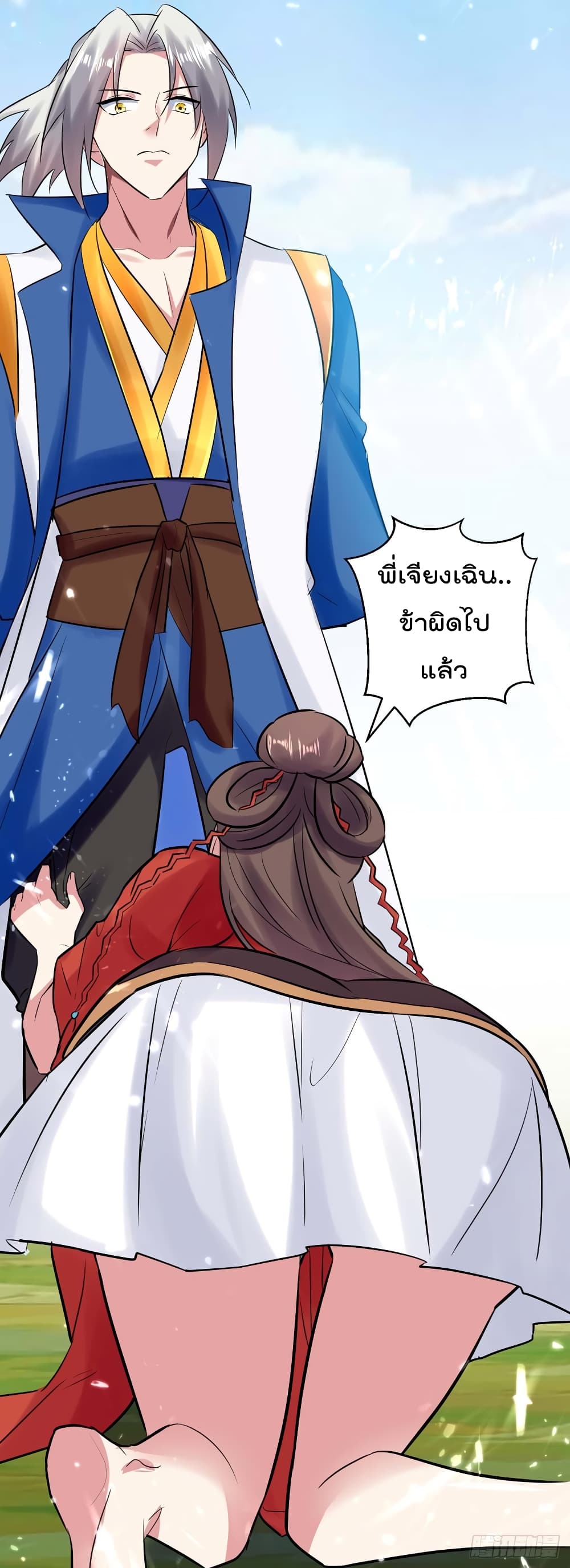 à¸­à¹ˆà¸²à¸™à¸¡à¸±à¸‡à¸‡à¸°