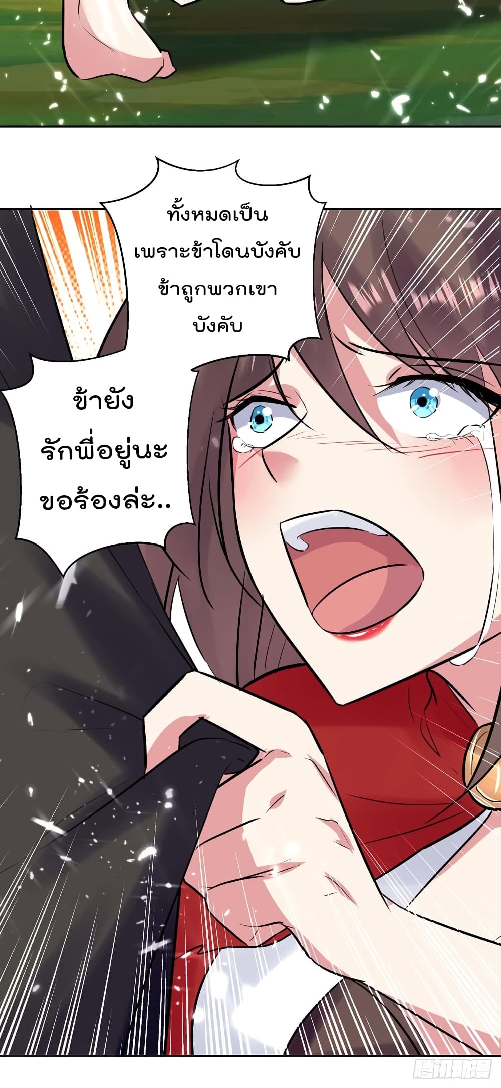 à¸­à¹ˆà¸²à¸™à¸¡à¸±à¸‡à¸‡à¸°