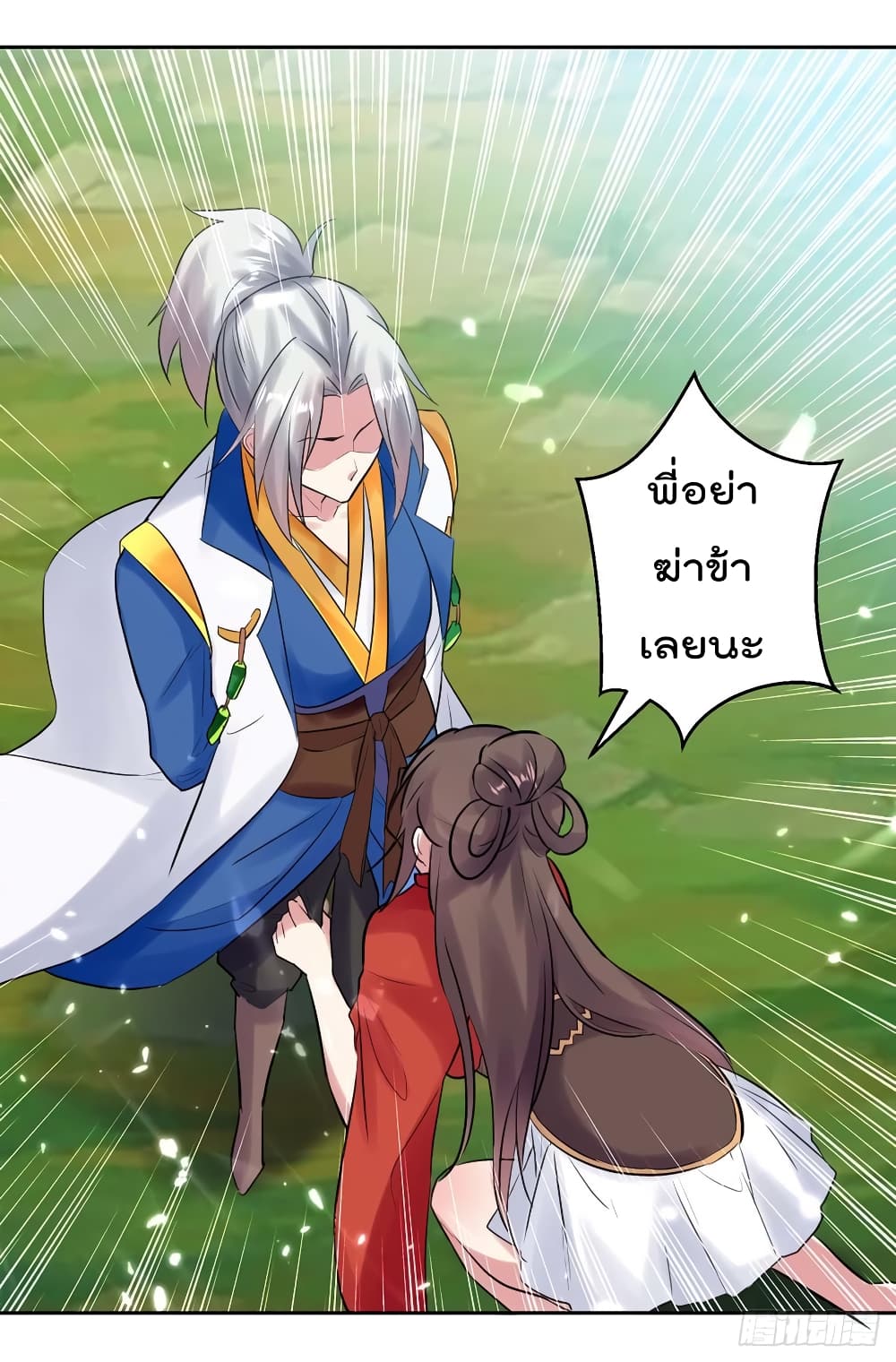 à¸­à¹ˆà¸²à¸™à¸¡à¸±à¸‡à¸‡à¸°