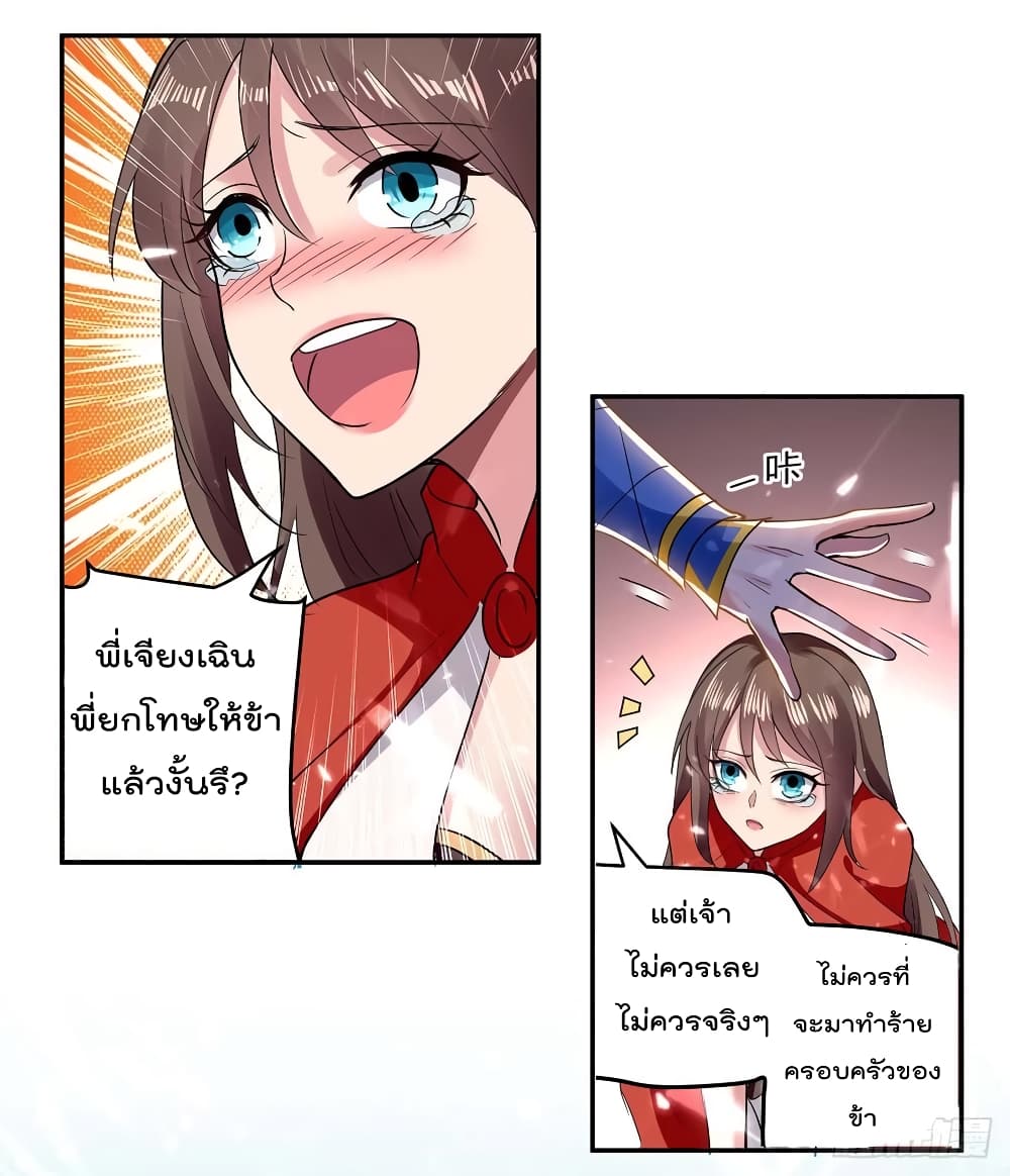 à¸­à¹ˆà¸²à¸™à¸¡à¸±à¸‡à¸‡à¸°