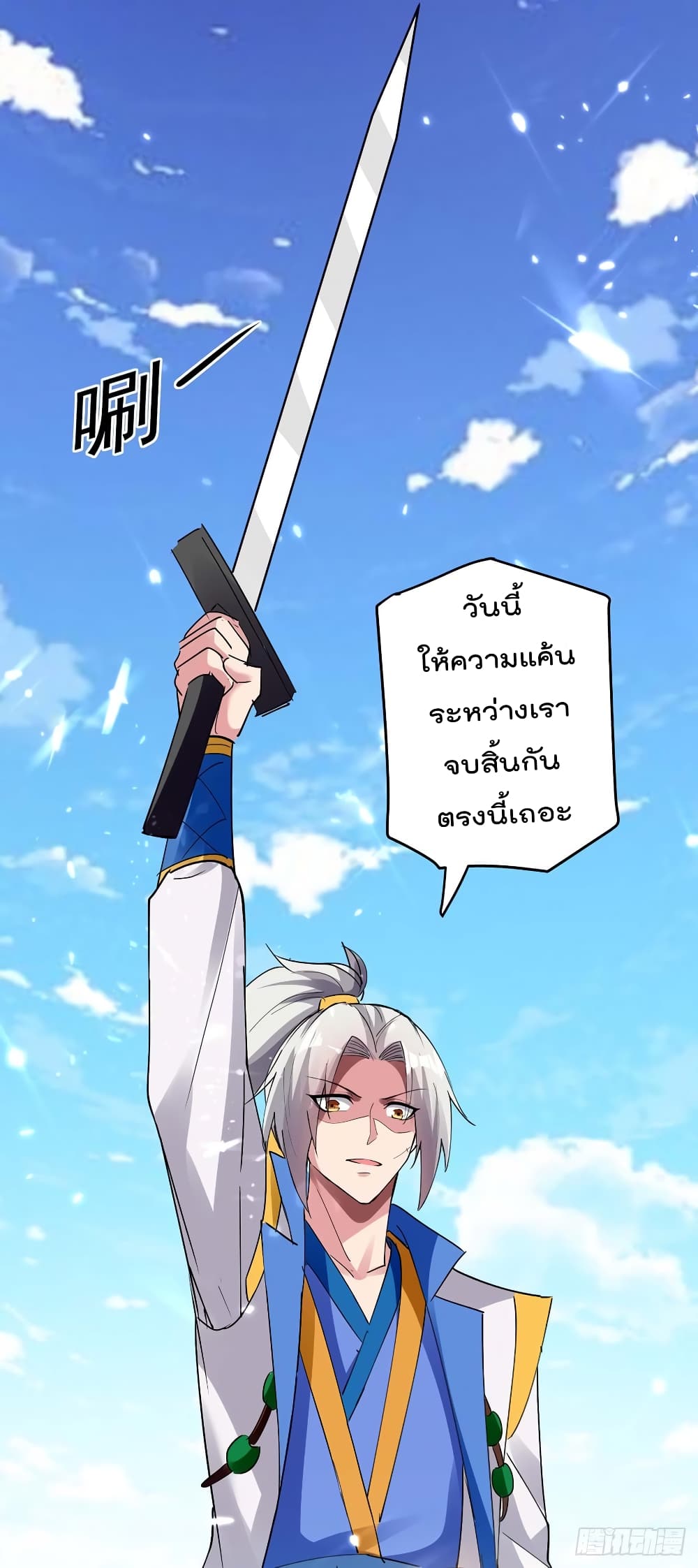 à¸­à¹ˆà¸²à¸™à¸¡à¸±à¸‡à¸‡à¸°