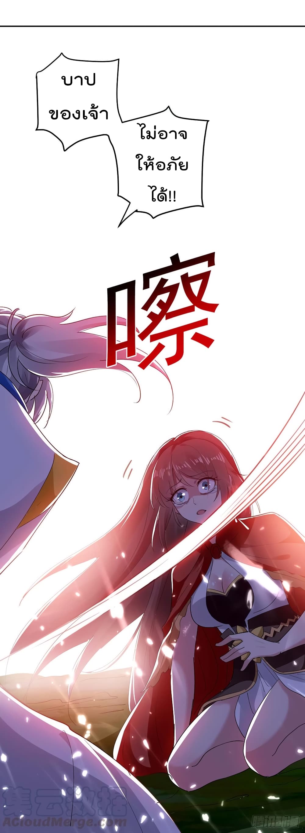 à¸­à¹ˆà¸²à¸™à¸¡à¸±à¸‡à¸‡à¸°