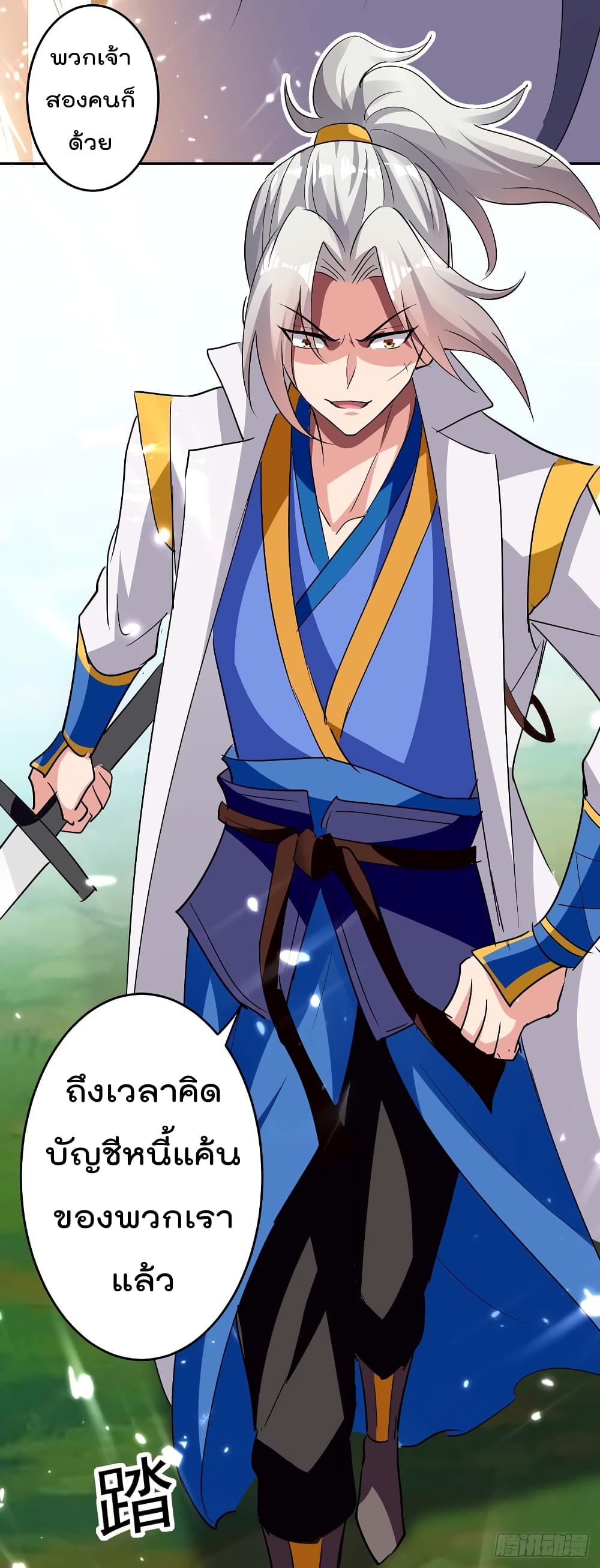 à¸­à¹ˆà¸²à¸™à¸¡à¸±à¸‡à¸‡à¸°