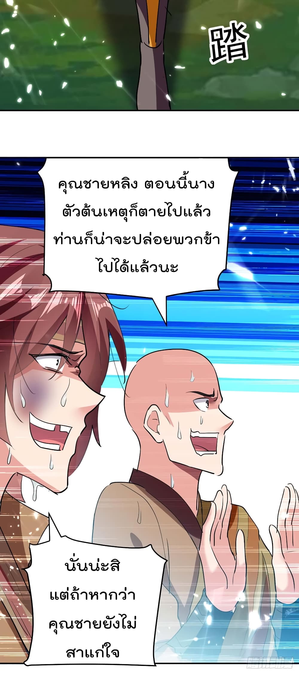 à¸­à¹ˆà¸²à¸™à¸¡à¸±à¸‡à¸‡à¸°