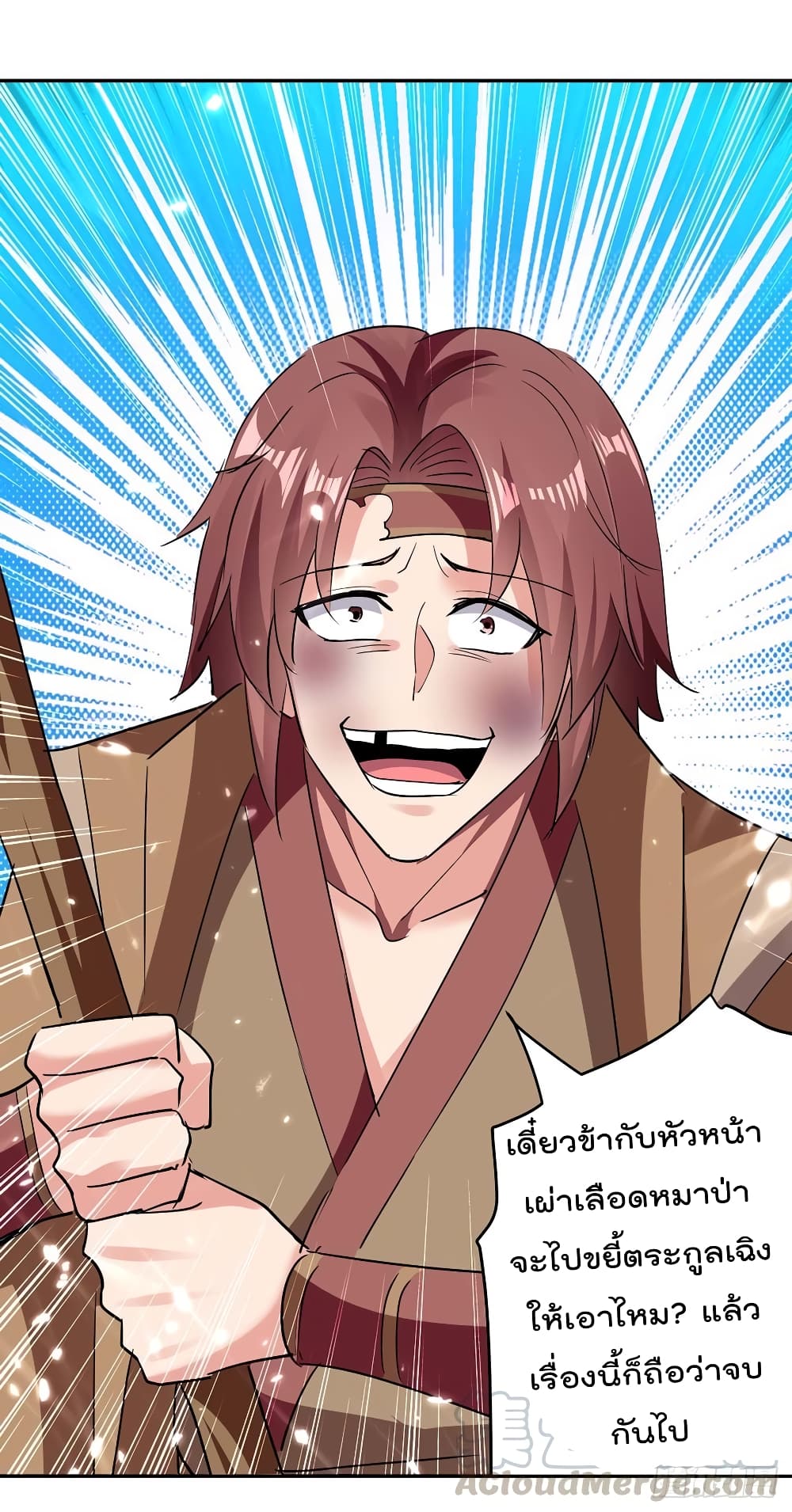 à¸­à¹ˆà¸²à¸™à¸¡à¸±à¸‡à¸‡à¸°