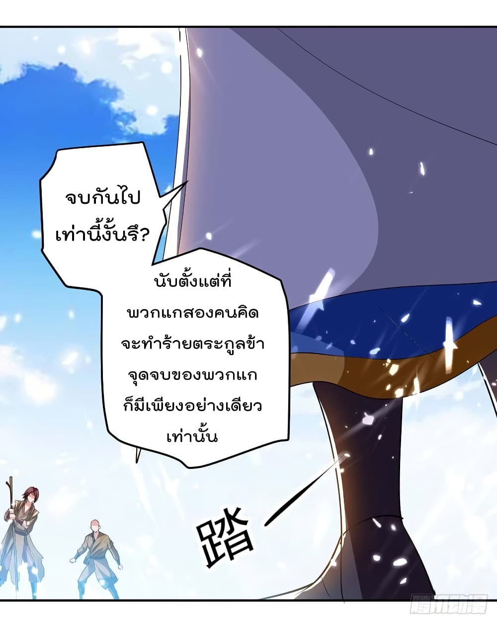 à¸­à¹ˆà¸²à¸™à¸¡à¸±à¸‡à¸‡à¸°