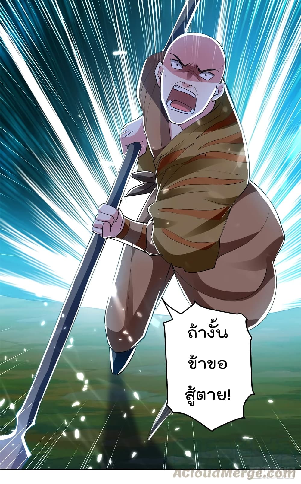 à¸­à¹ˆà¸²à¸™à¸¡à¸±à¸‡à¸‡à¸°