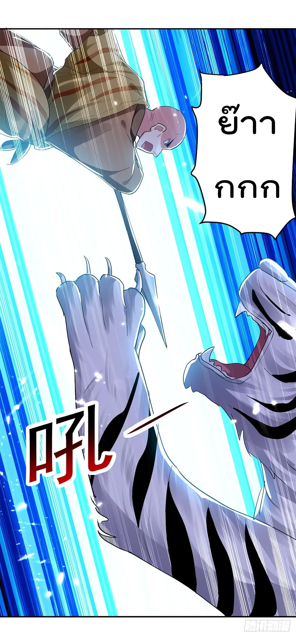 à¸­à¹ˆà¸²à¸™à¸¡à¸±à¸‡à¸‡à¸°