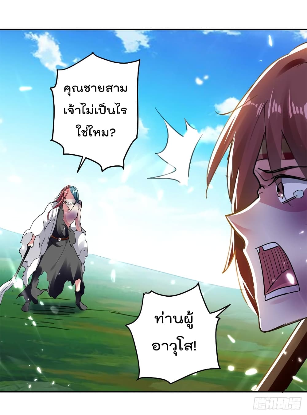 à¸­à¹ˆà¸²à¸™à¸¡à¸±à¸‡à¸‡à¸°