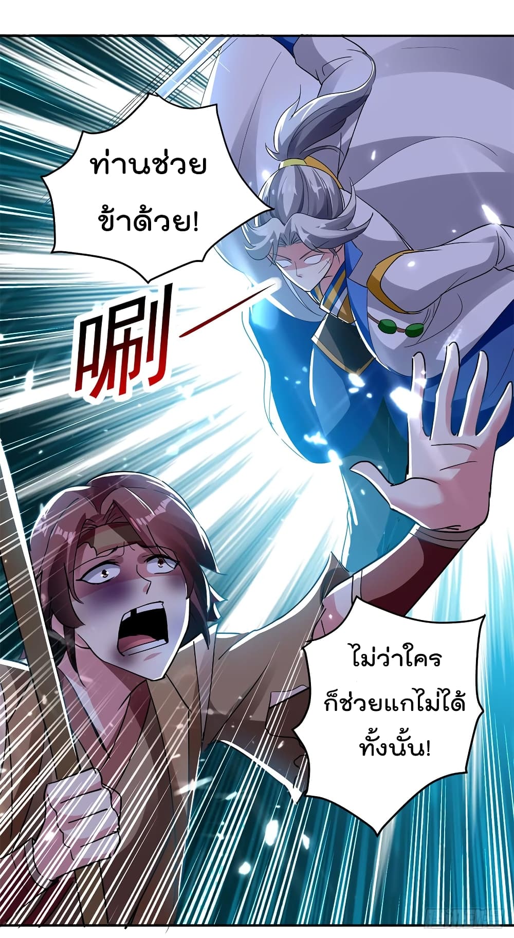 à¸­à¹ˆà¸²à¸™à¸¡à¸±à¸‡à¸‡à¸°