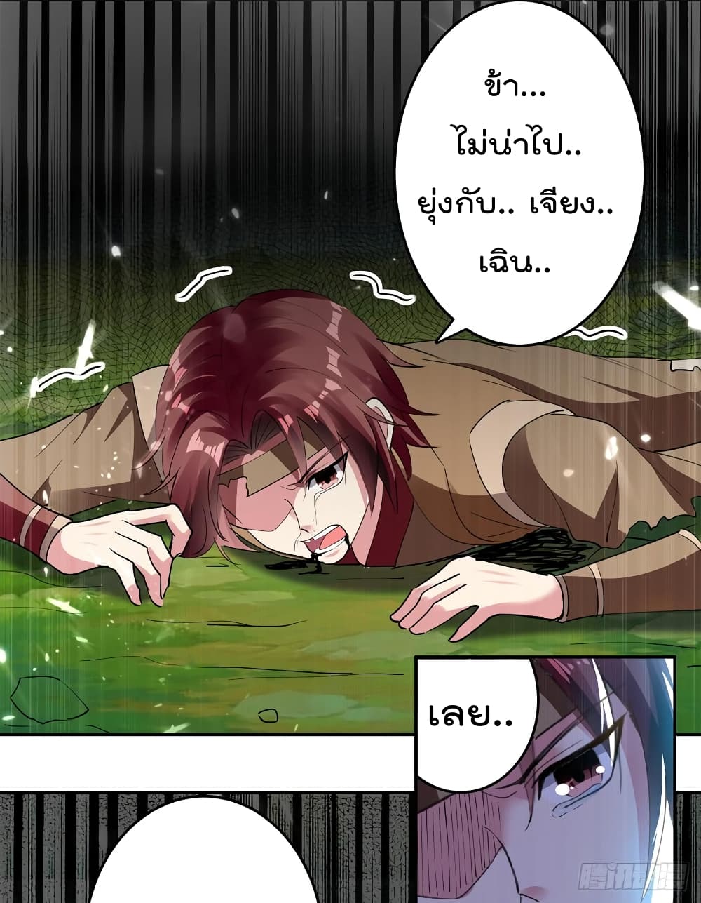 à¸­à¹ˆà¸²à¸™à¸¡à¸±à¸‡à¸‡à¸°