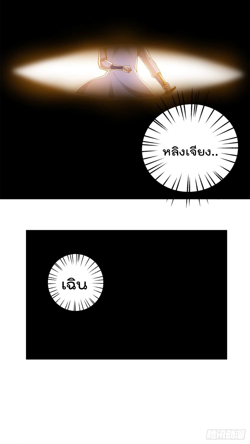 à¸­à¹ˆà¸²à¸™à¸¡à¸±à¸‡à¸‡à¸°