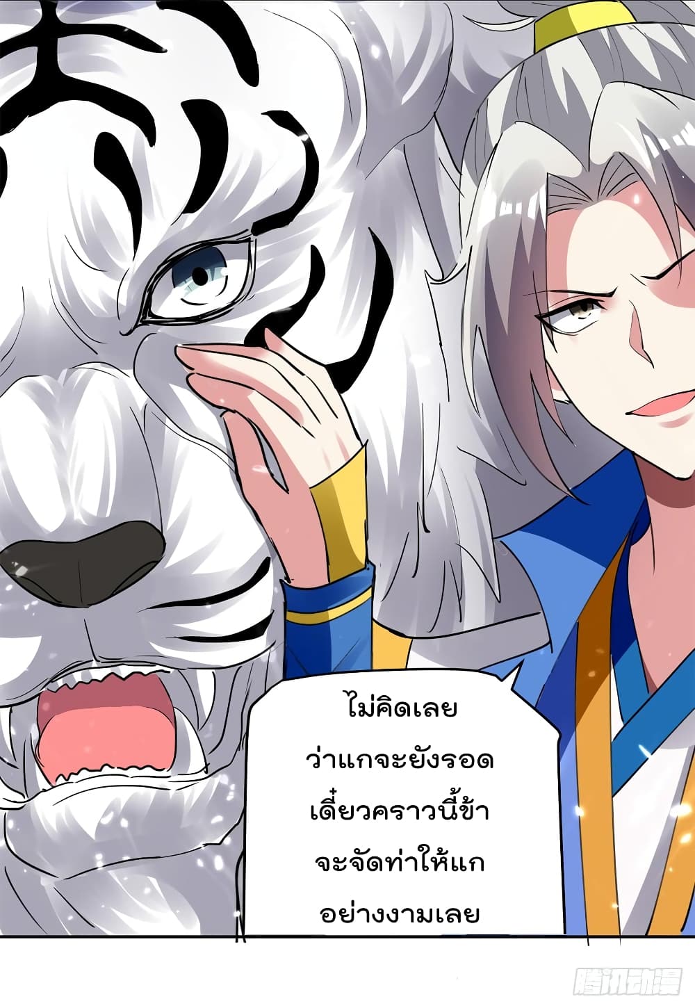 à¸­à¹ˆà¸²à¸™à¸¡à¸±à¸‡à¸‡à¸°