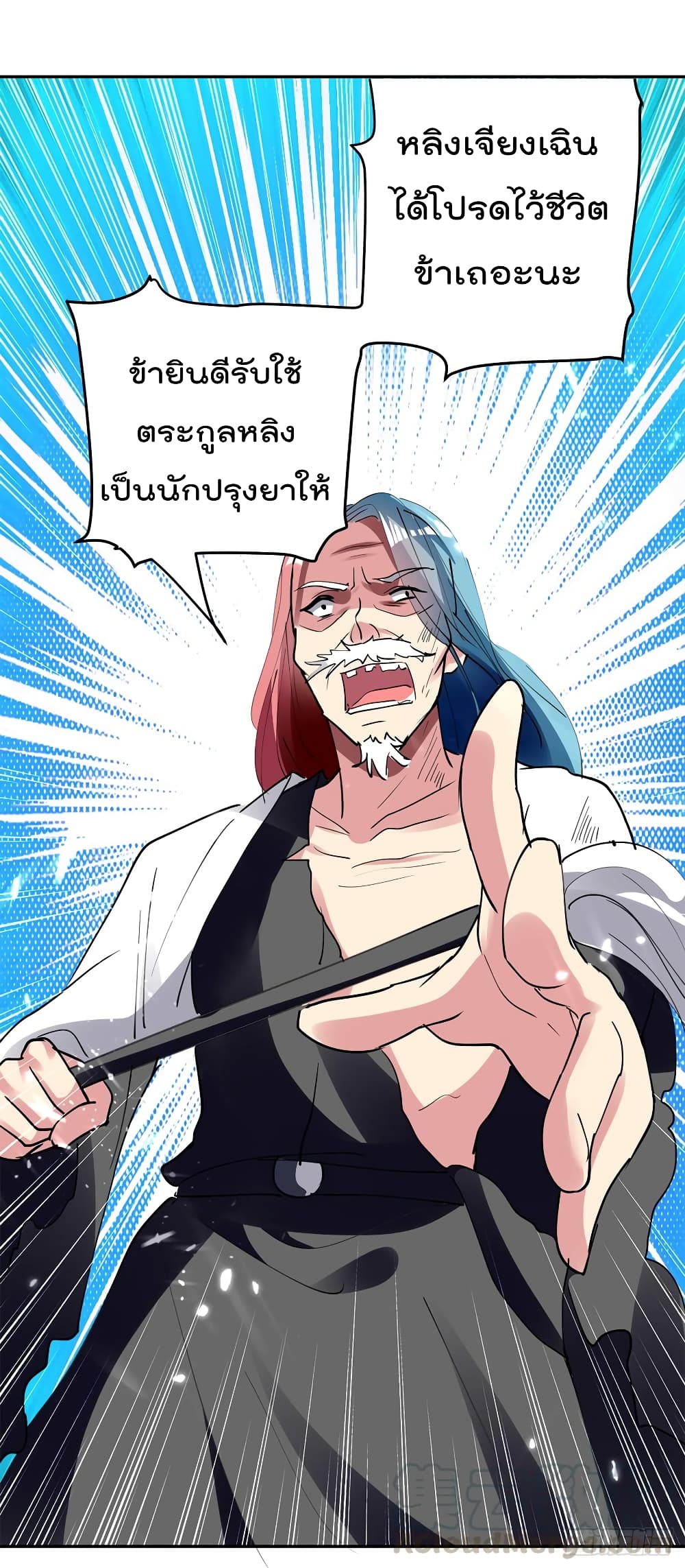 à¸­à¹ˆà¸²à¸™à¸¡à¸±à¸‡à¸‡à¸°