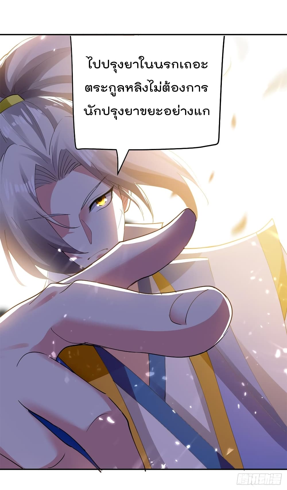 à¸­à¹ˆà¸²à¸™à¸¡à¸±à¸‡à¸‡à¸°