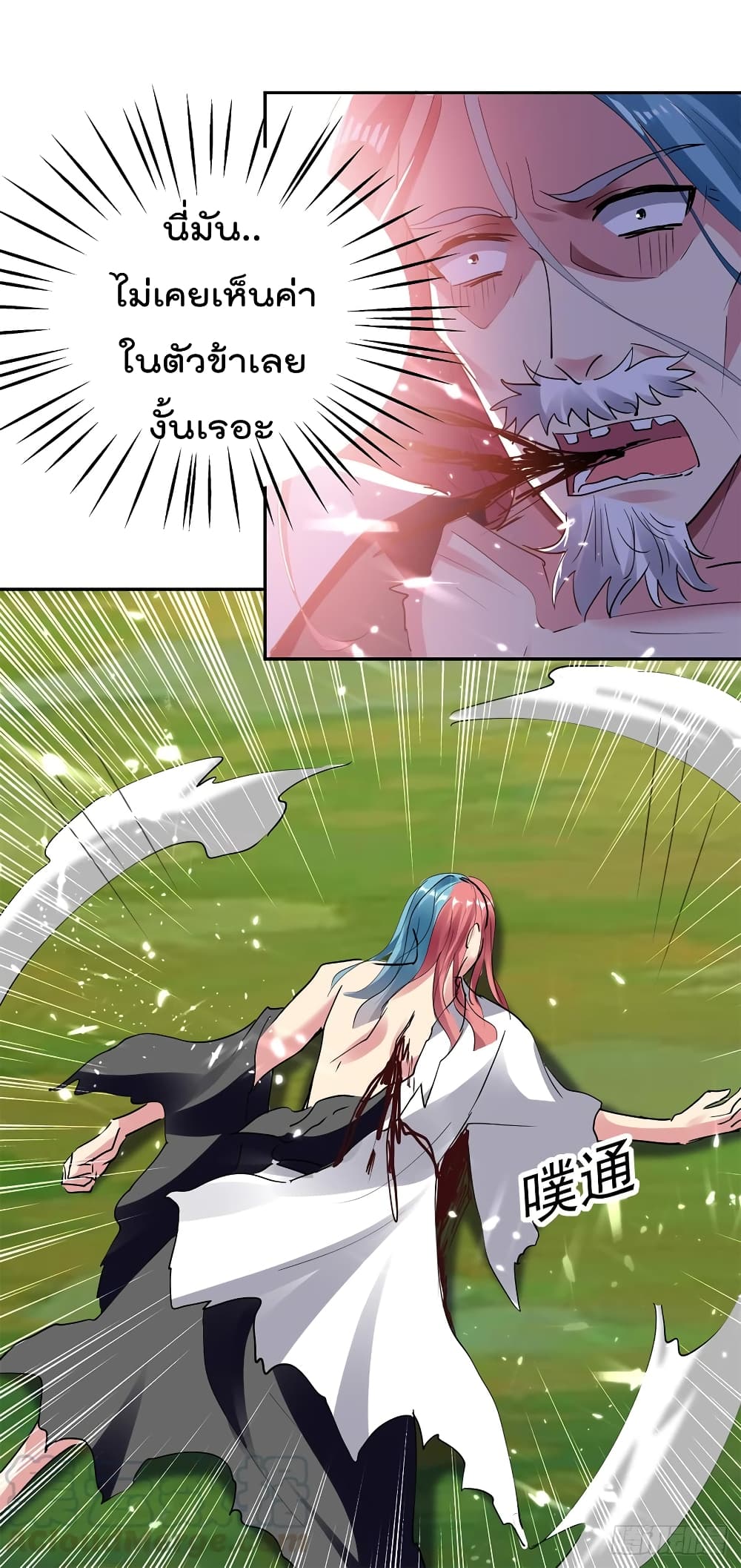 à¸­à¹ˆà¸²à¸™à¸¡à¸±à¸‡à¸‡à¸°