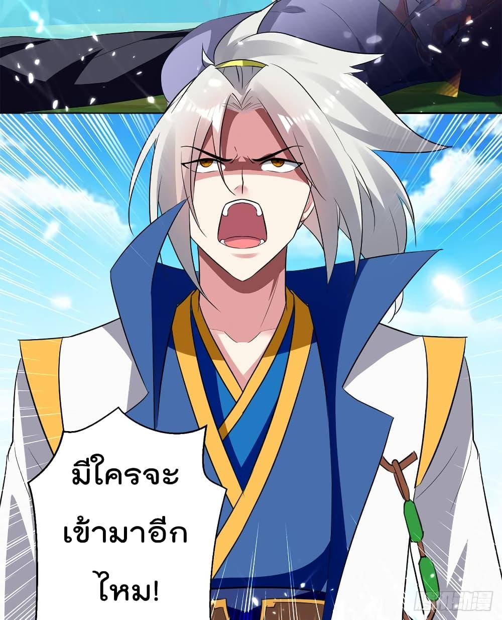 à¸­à¹ˆà¸²à¸™à¸¡à¸±à¸‡à¸‡à¸°