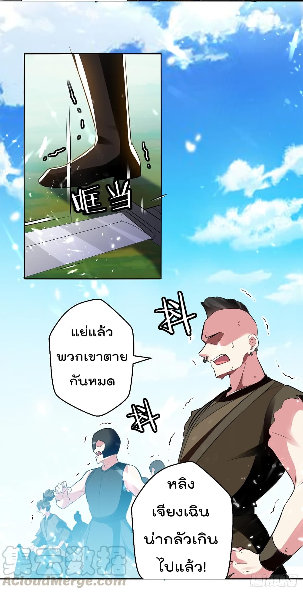 à¸­à¹ˆà¸²à¸™à¸¡à¸±à¸‡à¸‡à¸°