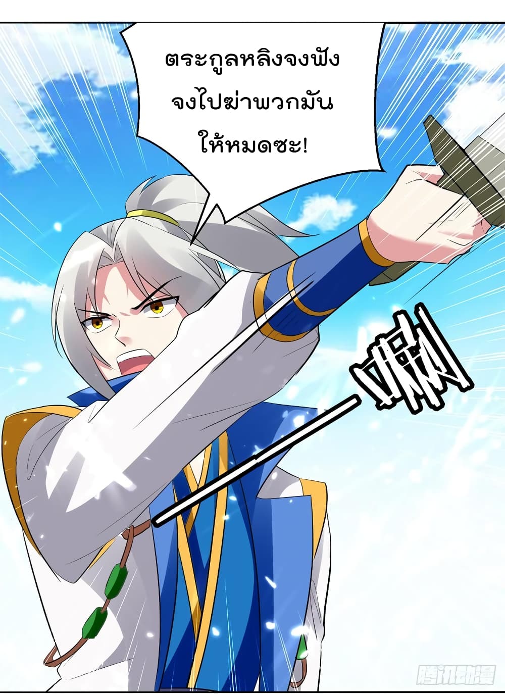 à¸­à¹ˆà¸²à¸™à¸¡à¸±à¸‡à¸‡à¸°