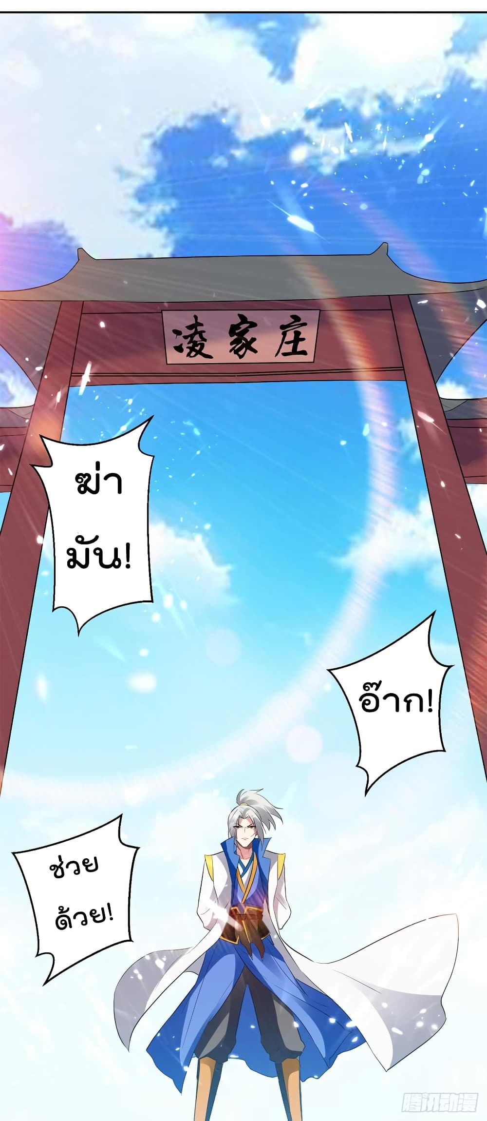 à¸­à¹ˆà¸²à¸™à¸¡à¸±à¸‡à¸‡à¸°