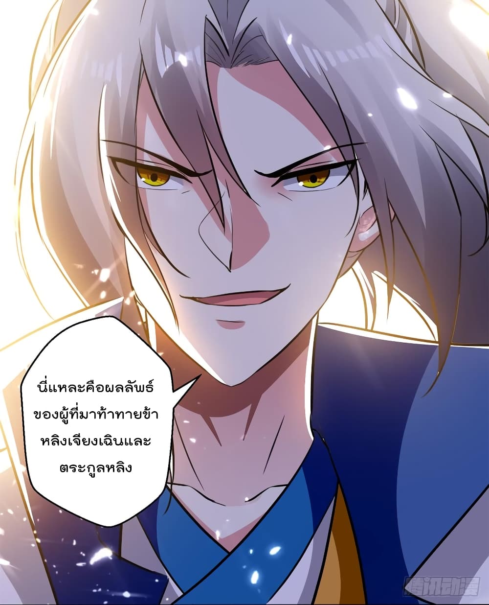 à¸­à¹ˆà¸²à¸™à¸¡à¸±à¸‡à¸‡à¸°