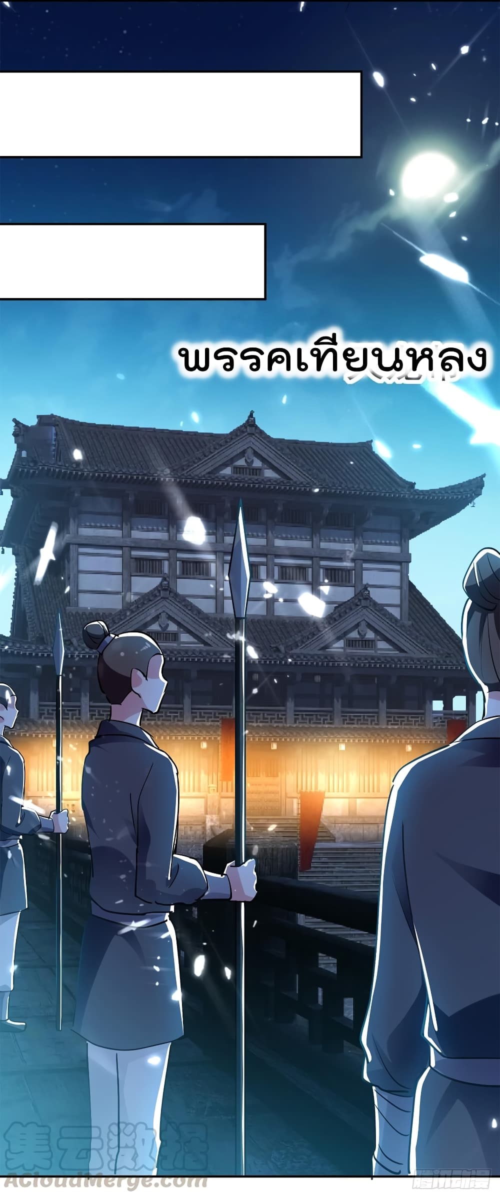 à¸­à¹ˆà¸²à¸™à¸¡à¸±à¸‡à¸‡à¸°