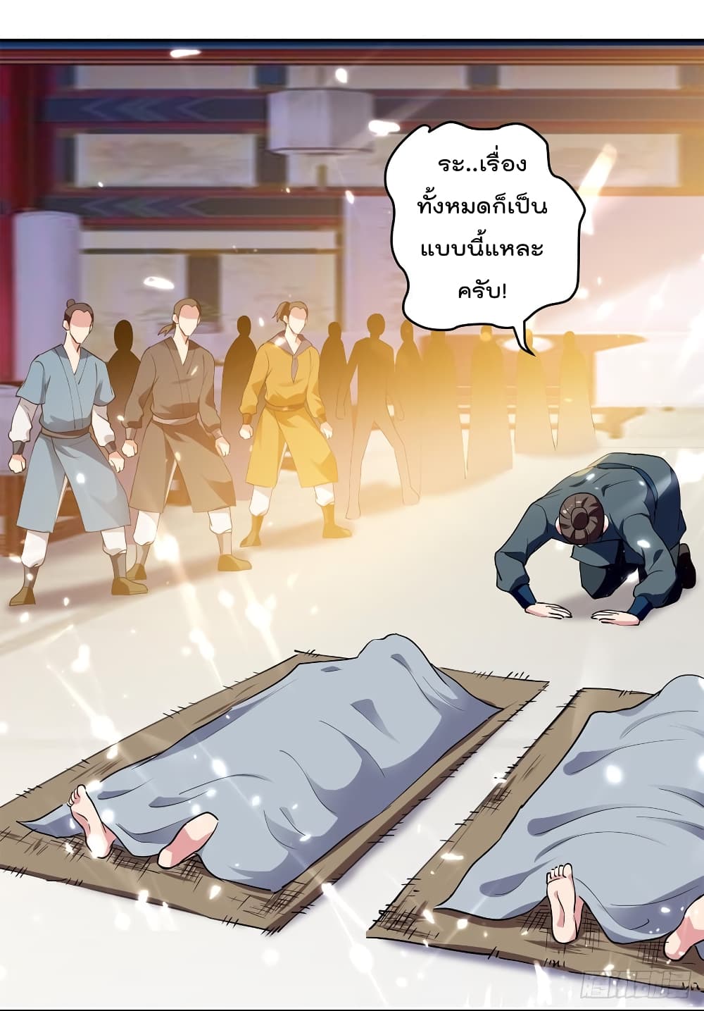 à¸­à¹ˆà¸²à¸™à¸¡à¸±à¸‡à¸‡à¸°