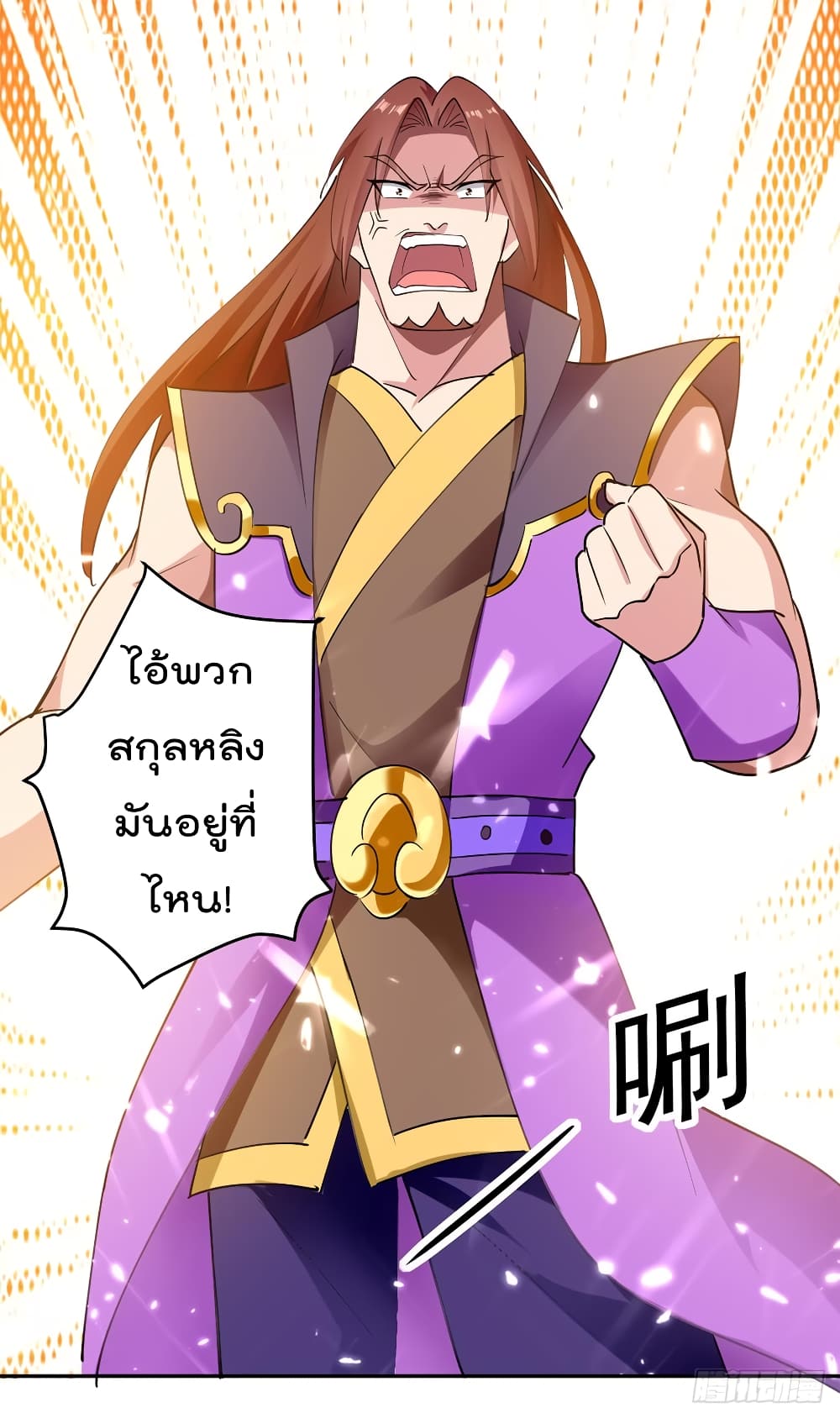 à¸­à¹ˆà¸²à¸™à¸¡à¸±à¸‡à¸‡à¸°