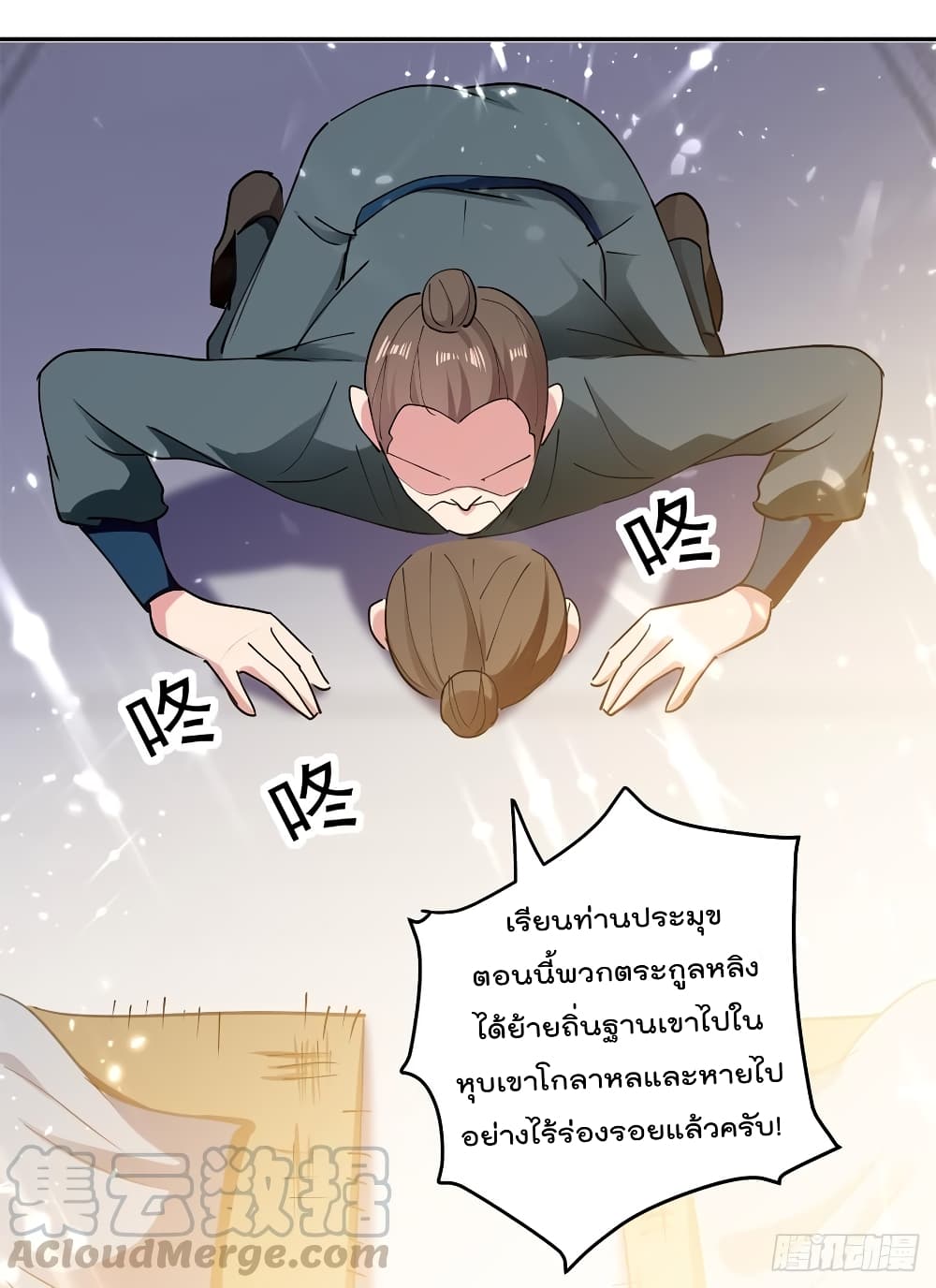 à¸­à¹ˆà¸²à¸™à¸¡à¸±à¸‡à¸‡à¸°