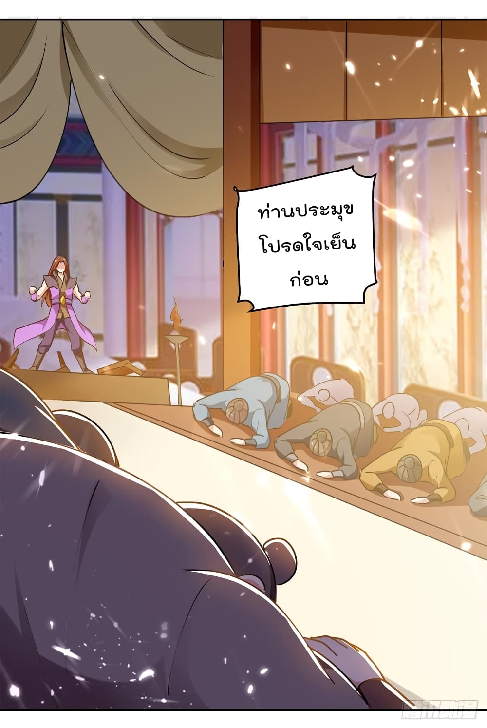 à¸­à¹ˆà¸²à¸™à¸¡à¸±à¸‡à¸‡à¸°