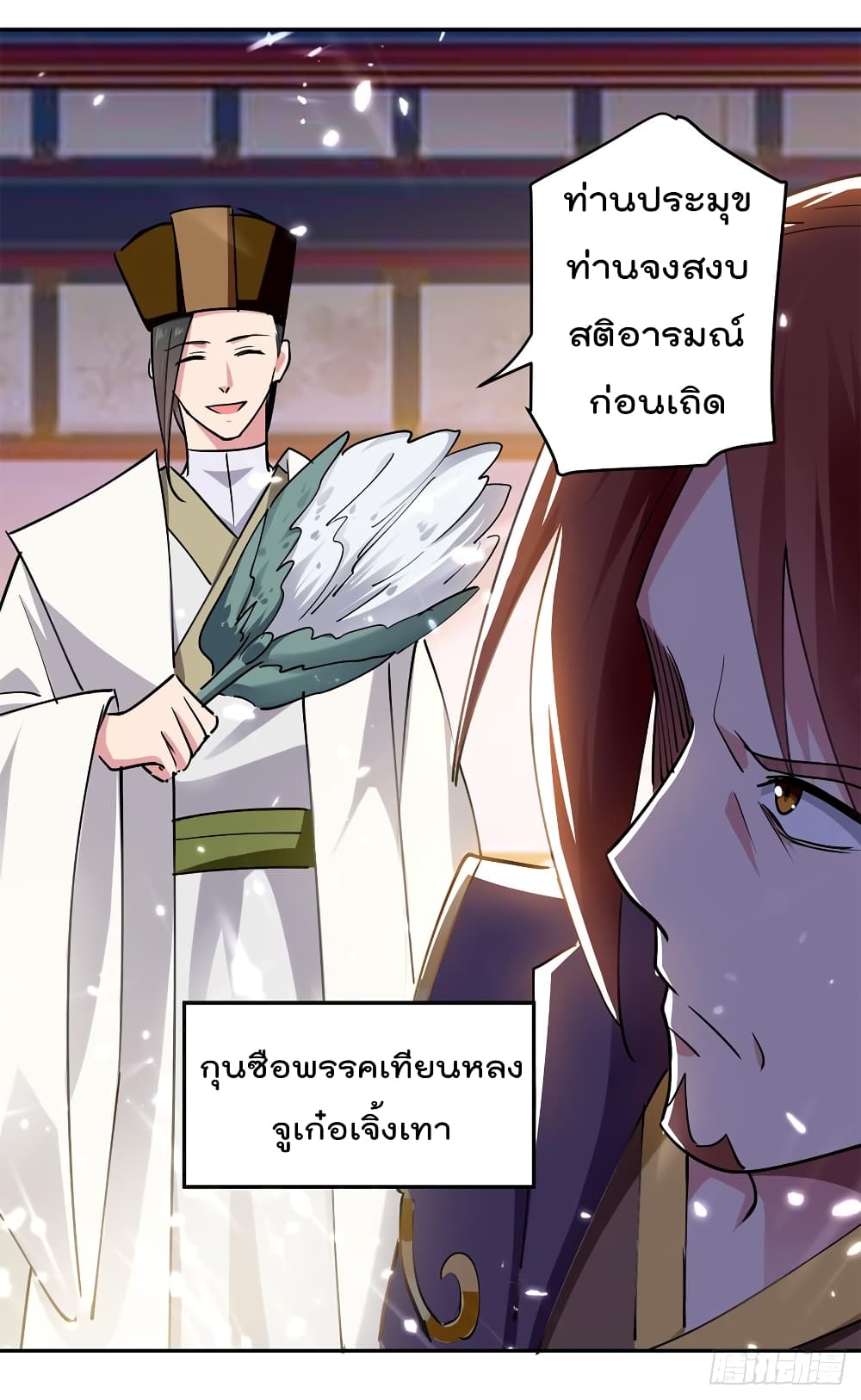 à¸­à¹ˆà¸²à¸™à¸¡à¸±à¸‡à¸‡à¸°