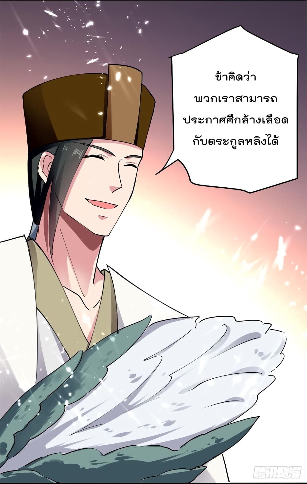 à¸­à¹ˆà¸²à¸™à¸¡à¸±à¸‡à¸‡à¸°