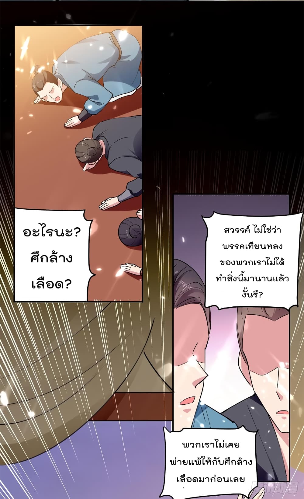 à¸­à¹ˆà¸²à¸™à¸¡à¸±à¸‡à¸‡à¸°